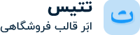 تایم استور